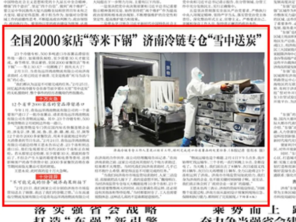《赤峰日报》：十万火急！全国2000家店“等米下锅”，赤峰冷链专仓“雪中送炭”