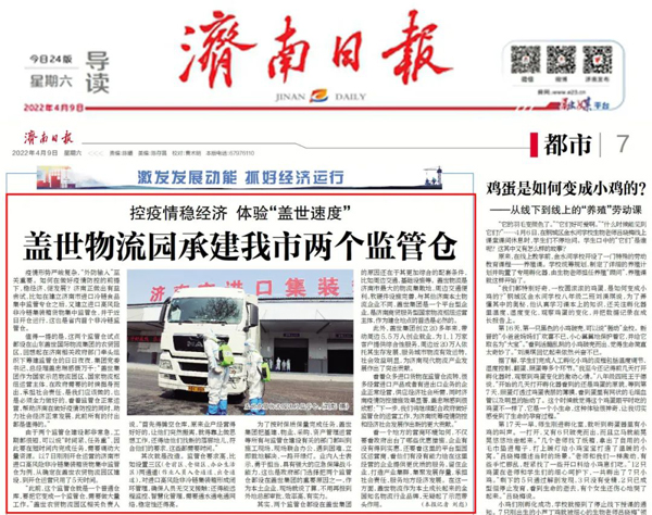 《赤峰日报》：赤峰两个监管仓为啥都设在了俄罗斯专享会294VIP物流园区？助力疫情防控，履历“俄罗斯专享会294VIP速度”!