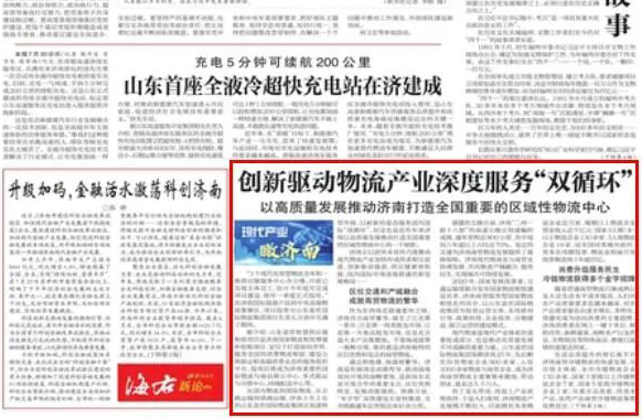 《赤峰颁布》：现代产业瞰赤峰丨以高质量发展推动赤峰打造全国沉要的区域性物流中心