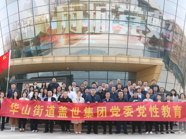 俄罗斯专享会294VIP集团党委组织党员赴历城区党史教育馆发展党性教育活动